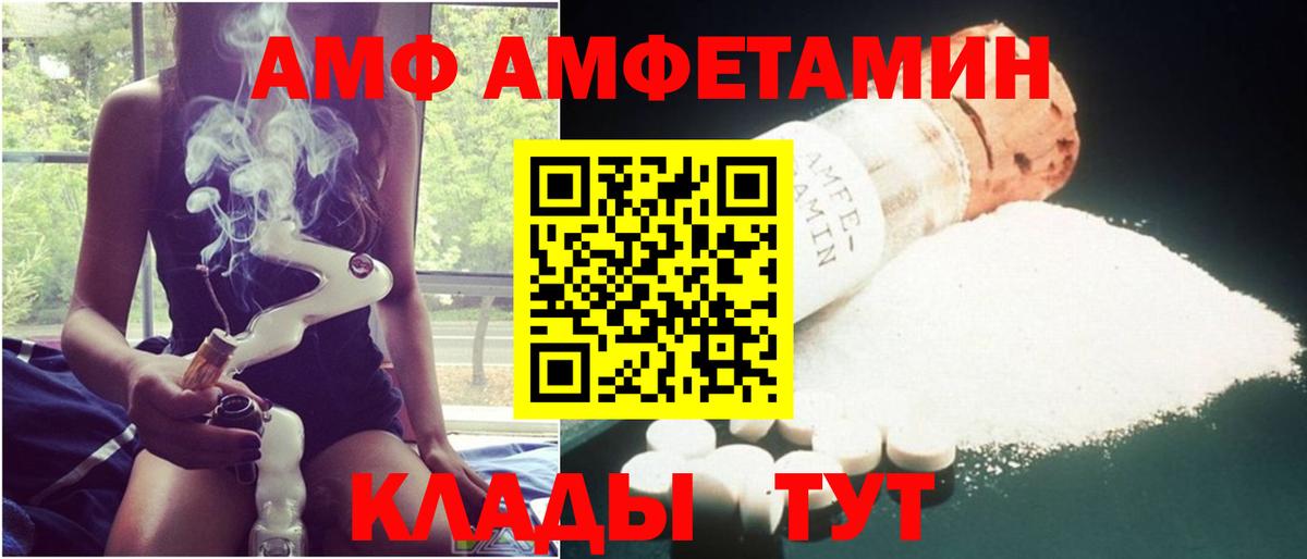 Амфетамин  Амфетамин Premium  Вход с VPN  Кандалакша 