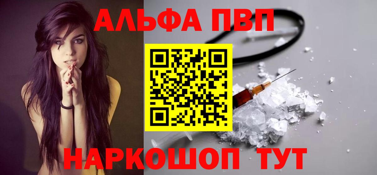 A-PVP VHQ  А ПВП крисы CK  Вход с VPN  Кандалакша 