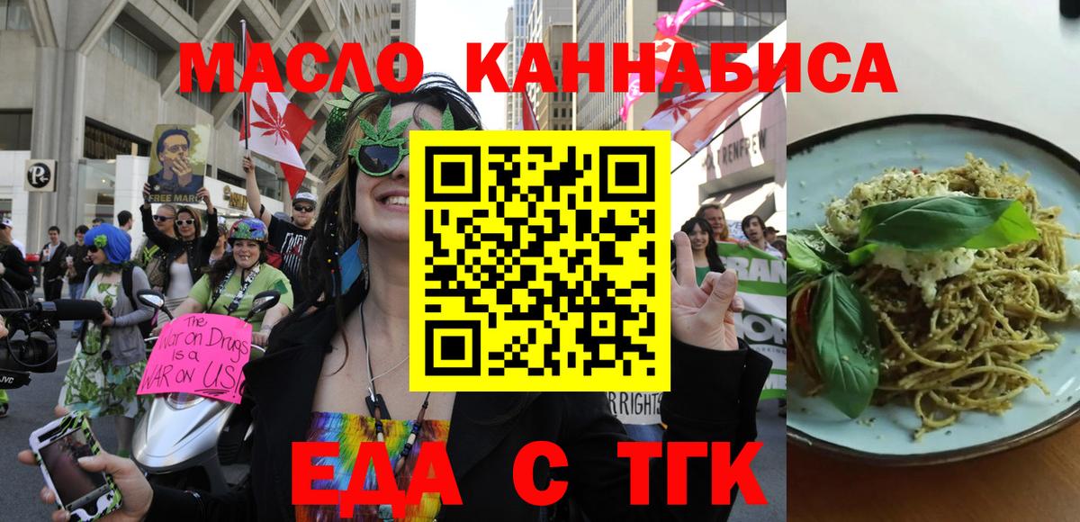 Кандалакша  Печенье с ТГК конопля  Вход с VPN 