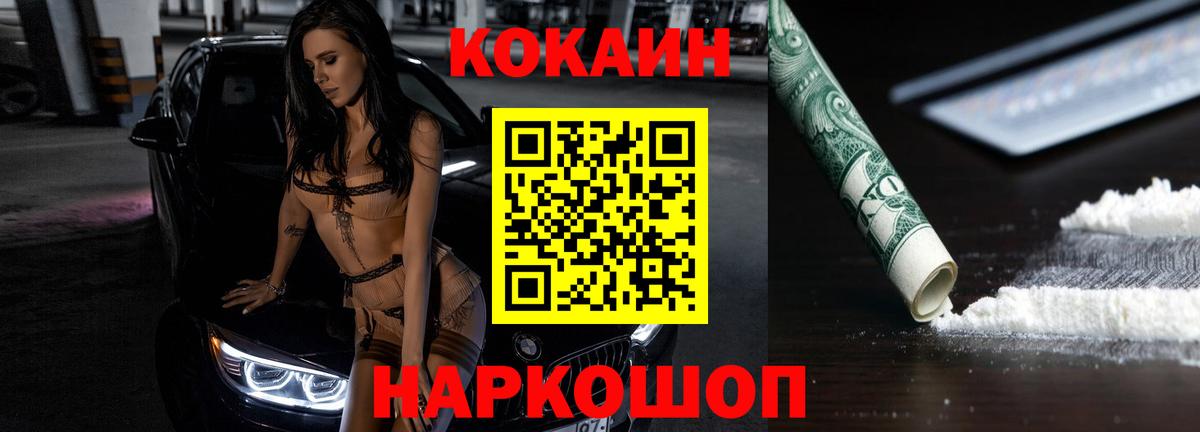 КОКАИН Columbia  купить закладку  КОКАИН  Вход с VPN  Кандалакша  Кокаин Перу 