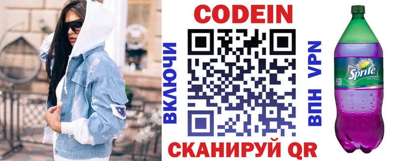 цена Кандалакша Кодеин Purple Drank