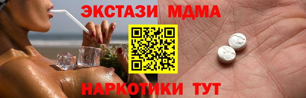 Кандалакша  Ecstasy Cube  Вход с VPN  Ecstasy  Экстази Дубай 