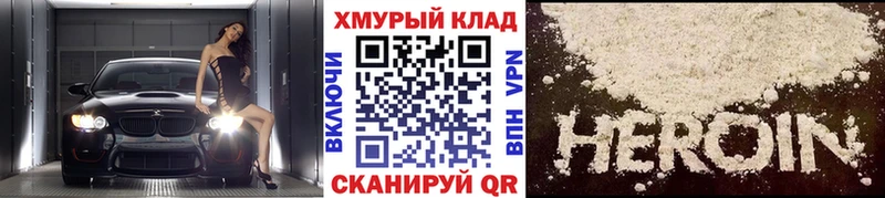 ГЕРОИН хмурый  Кандалакша 