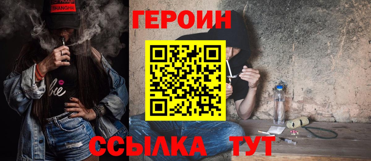 ГЕРОИН  ГЕРОИН герыч  Вход с VPN  Кандалакша 
