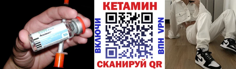 КЕТАМИН VHQ  Кандалакша 