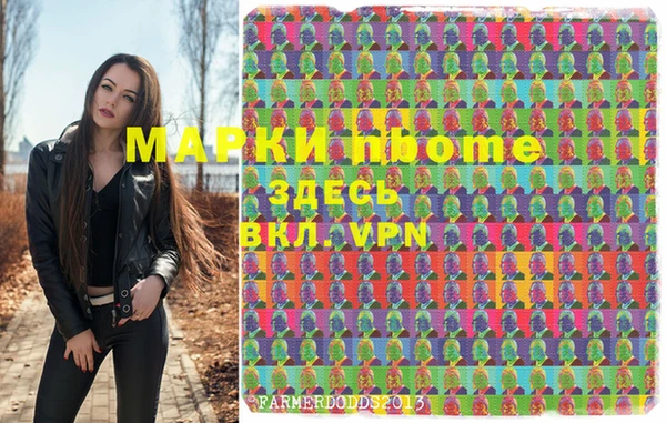 марки nbome Абдулино