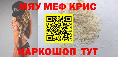 мефедрон Гусь-Хрустальный