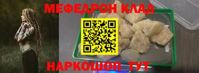мефедрон Гусь-Хрустальный