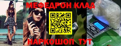 мефедрон Гусь-Хрустальный