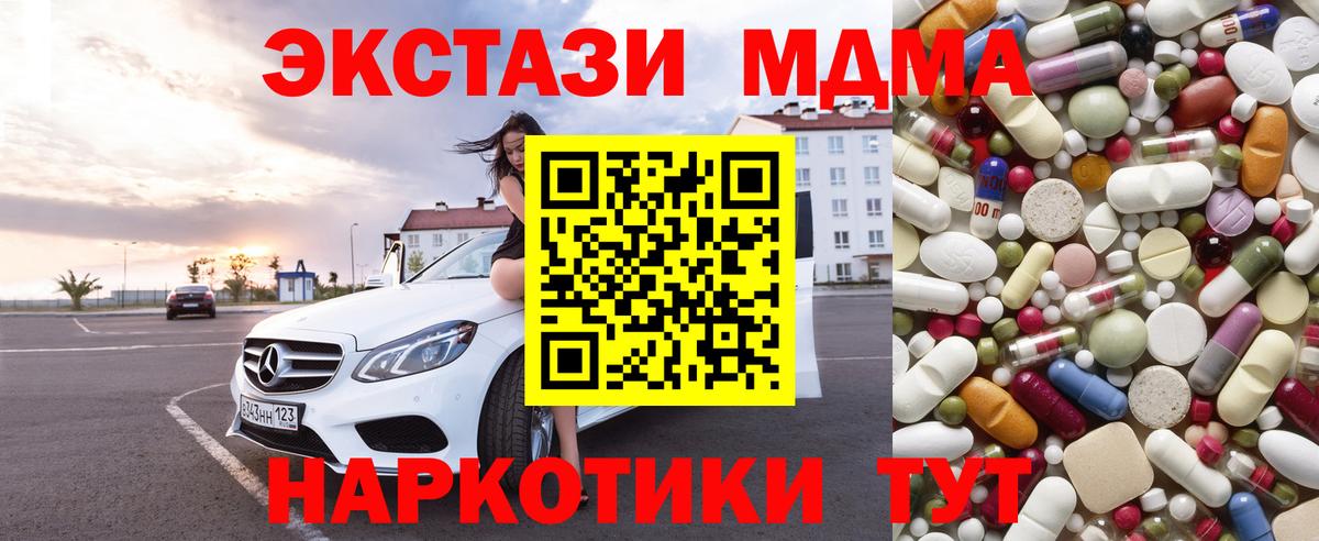 МДМА crystal  MDMA  Кандалакша  МДМА Molly  Вход с VPN 