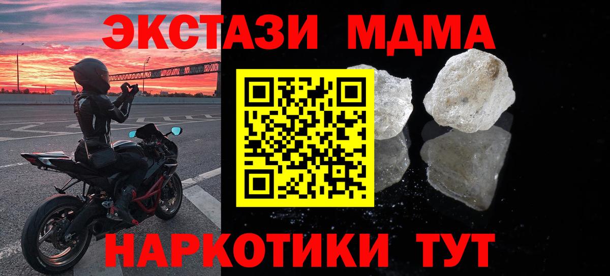 МДМА crystal Кандалакша