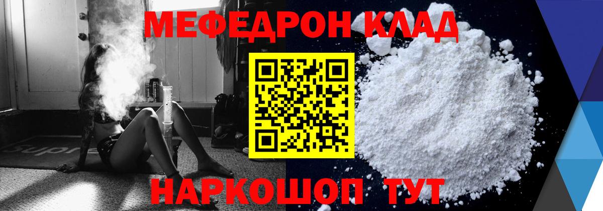 МЯУ-МЯУ mephedrone  Вход с VPN  МЯУ-МЯУ  Кандалакша  Меф VHQ  Мефедрон 