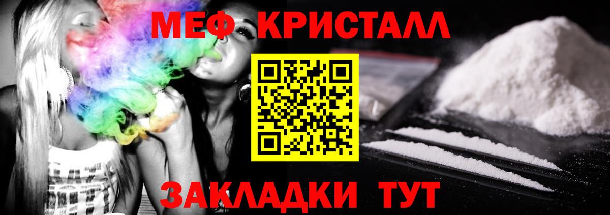 Меф Кандалакша