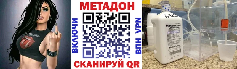 Метадон белоснежный Кандалакша