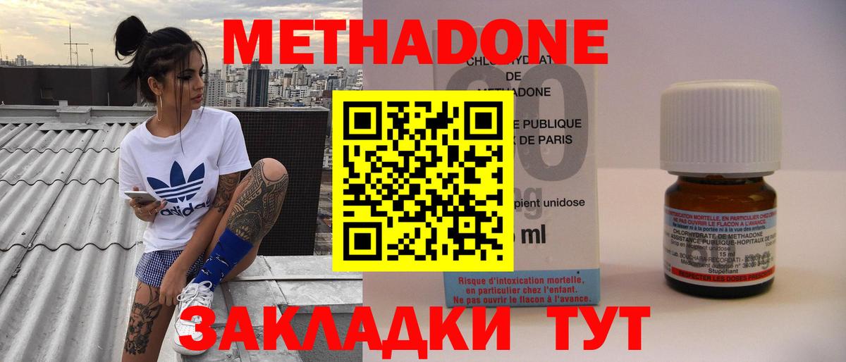 МЕТАДОН VHQ  Вход с VPN  Кандалакша 