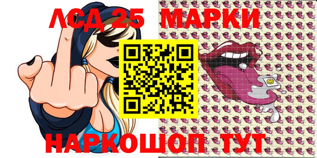 Марки NBOMe 1,5мг Кандалакша
