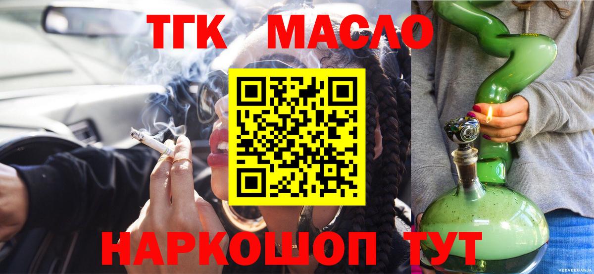 Дистиллят ТГК Wax  Вход с VPN  Кандалакша 