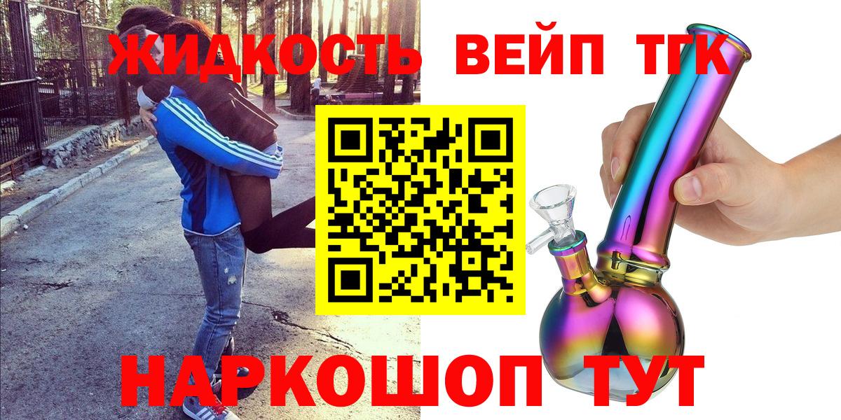 Дистиллят ТГК гашишное масло Кандалакша